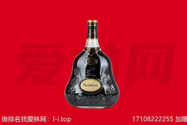 保定回收轩尼诗.jpg